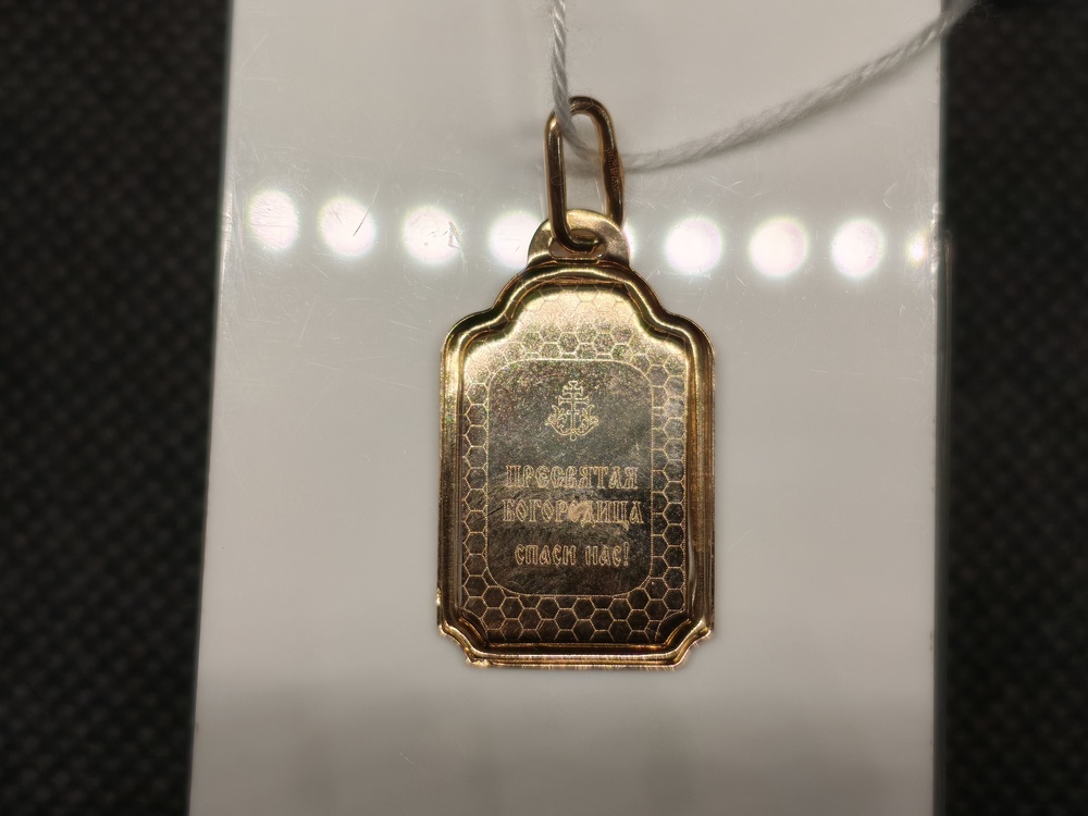 ПОДВЕСКА ИКОНА БЕЗ КАМНЯ (Au 585)