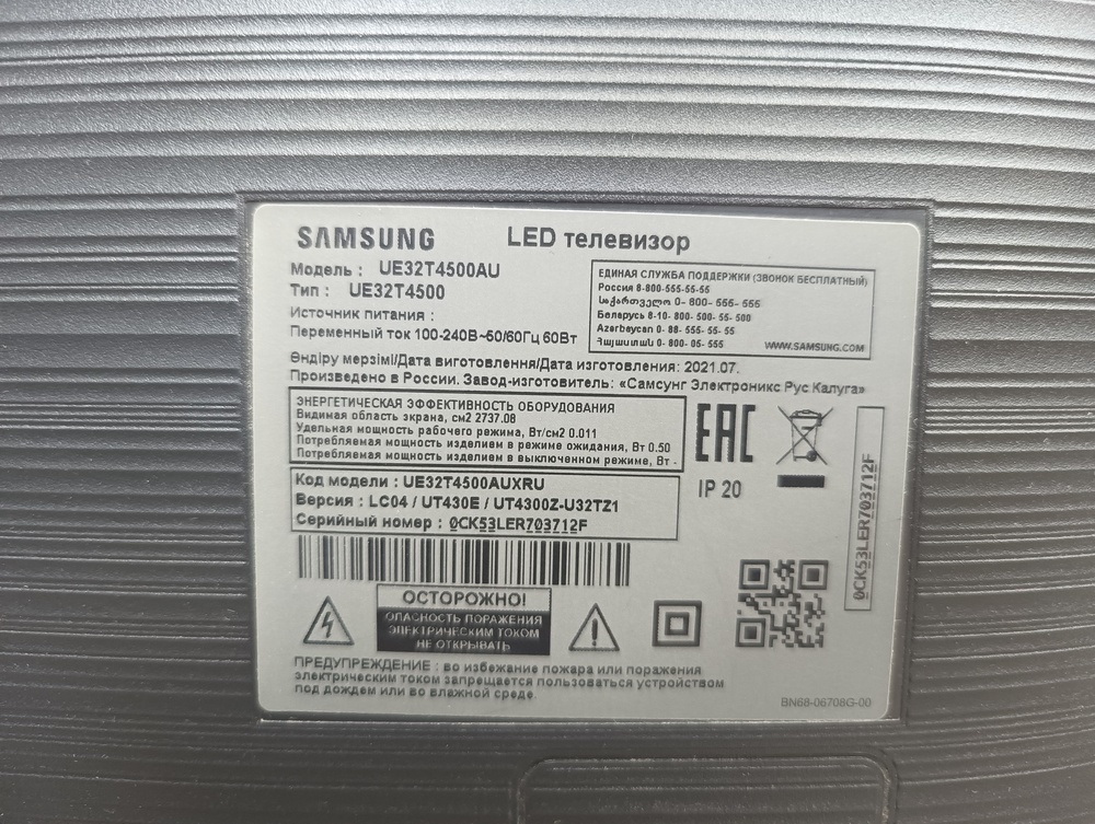 LED Телевизор Samsung UE32T4500AU