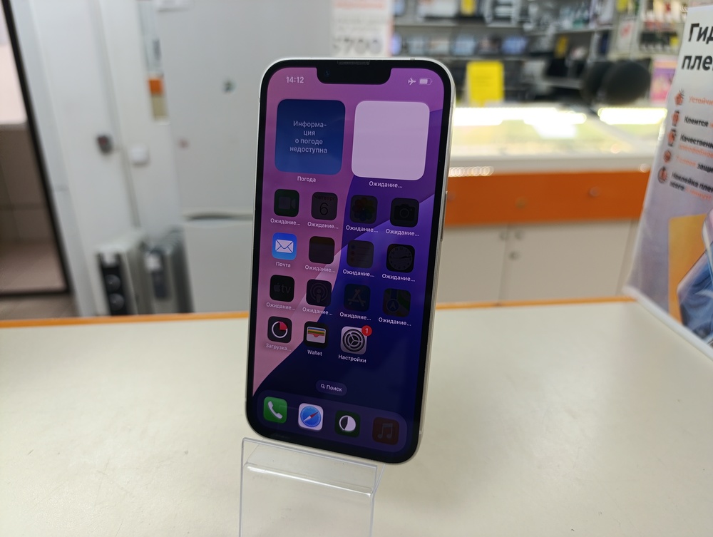 Смартфон Apple iPhone 13 128Gb