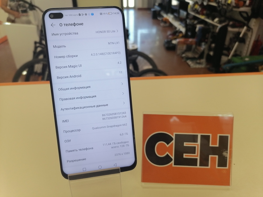 Смартфон Honor 50 Lite 6/128