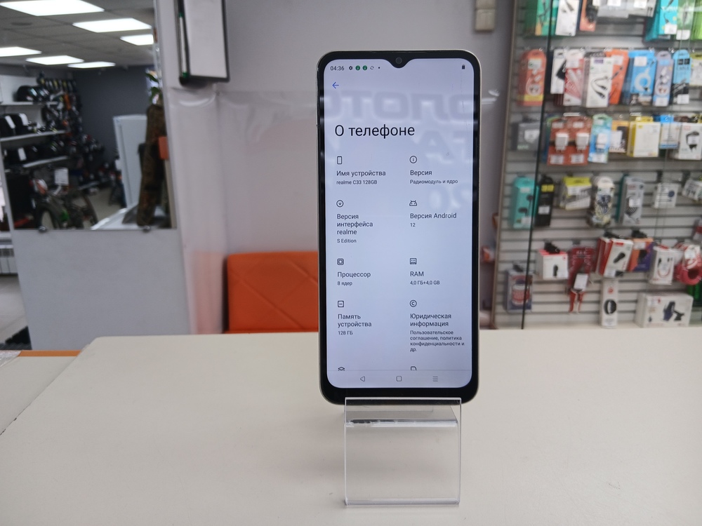 Смартфон Realme C33 4/128
