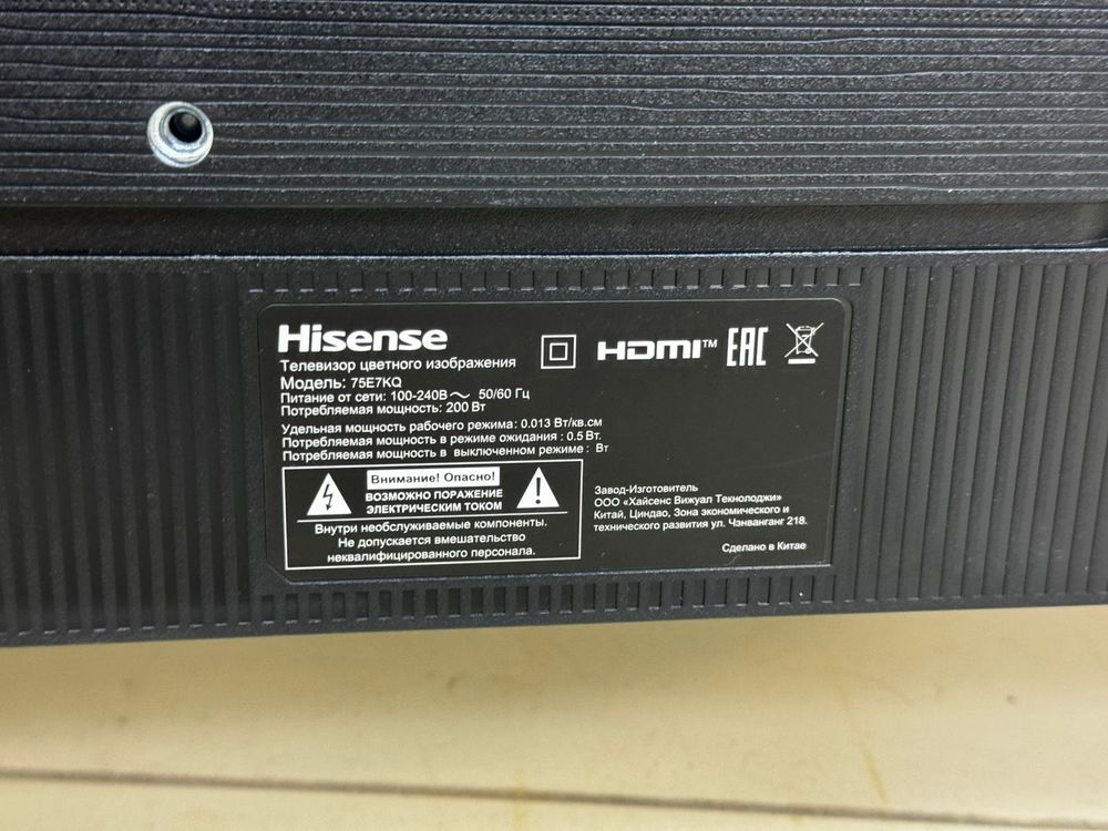 QLED Телевизор Hisense 75E7KQ