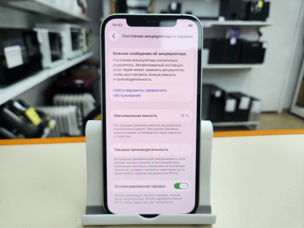 Смартфон Apple iPhone 12 64Gb