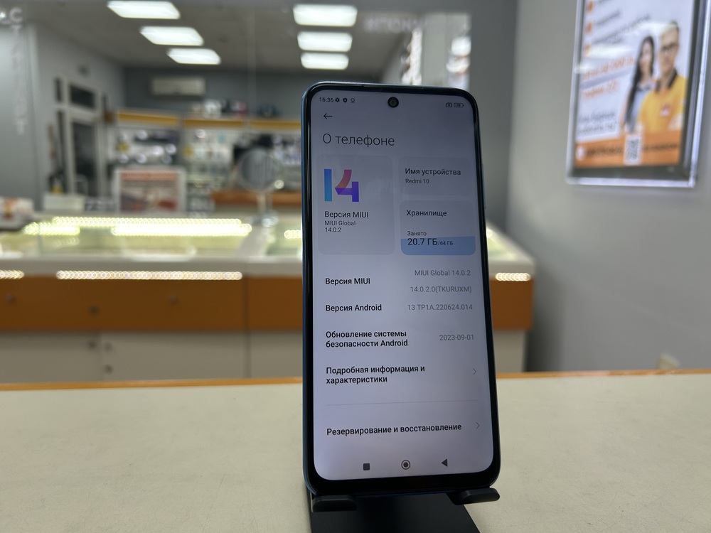 Смартфон Xiaomi Redmi 10 4/64