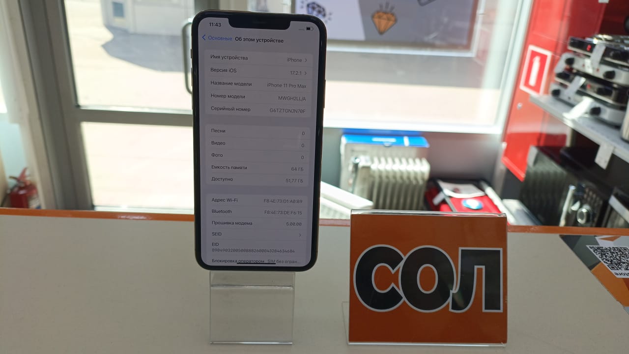 Смартфон Apple iPhone 11 Pro Max 64Gb 4400032689192 в Волгограде - купить в  интернет-магазине ювелирных украшений и дисконт техники «Золотой Стандарт»