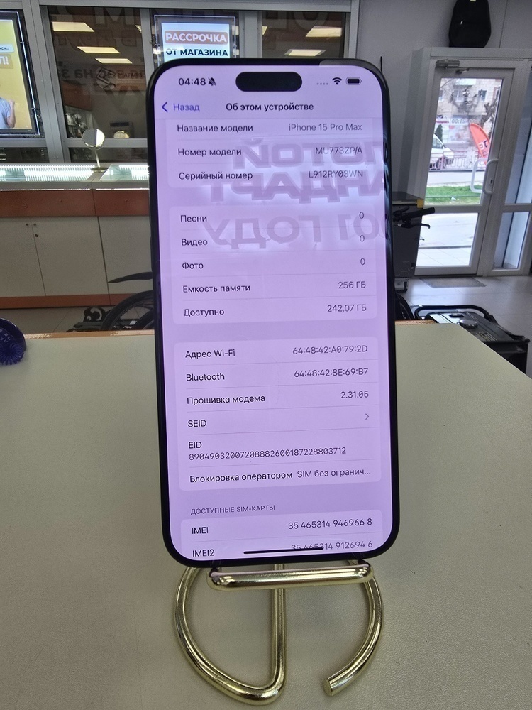 Смартфон Apple iPhone 15 Pro Max 256Gb