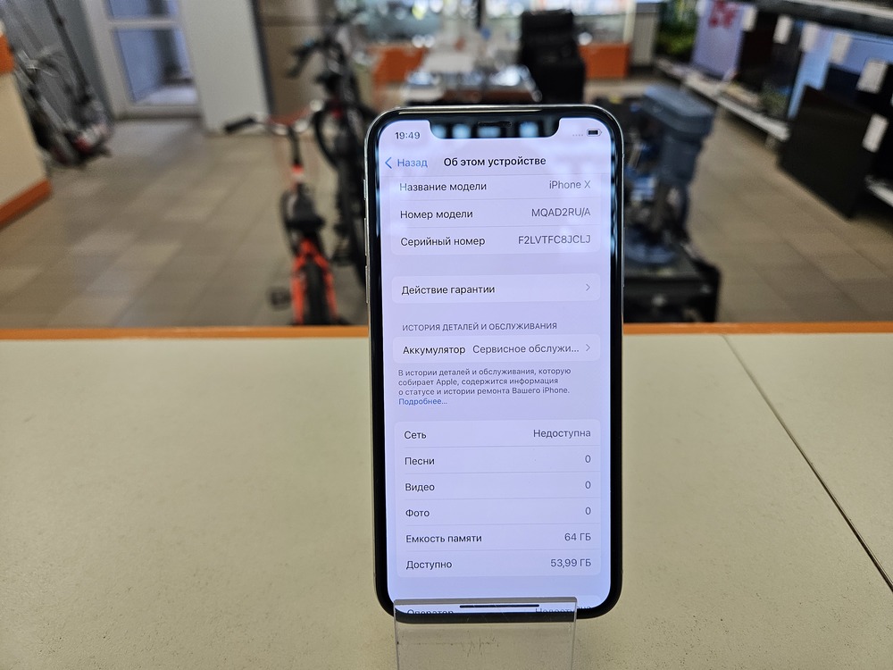 Смартфон Apple iPhone X 64Gb