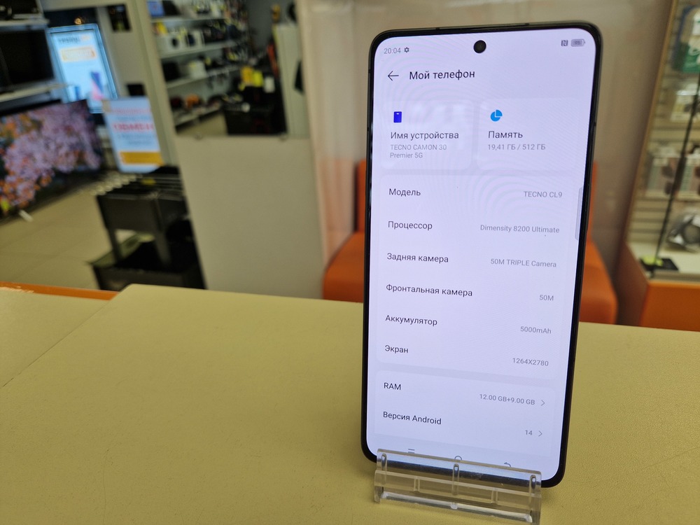 Смартфон Tecno Camon 30 Premier 5G 12/512