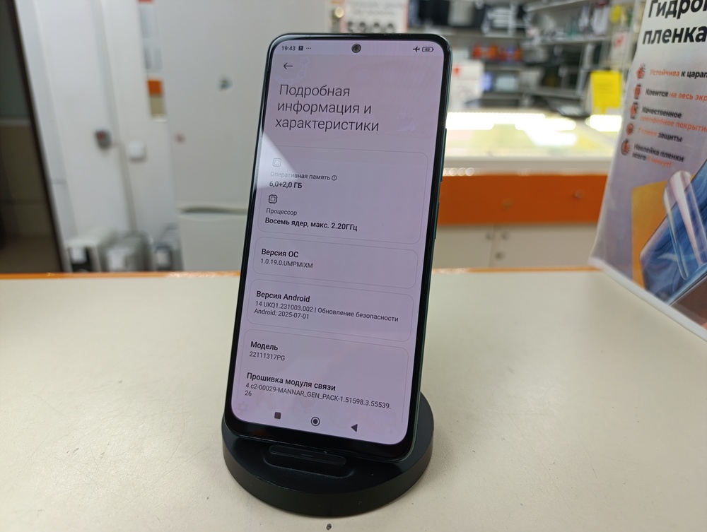 Смартфон Xiaomi Poco X5 6/128