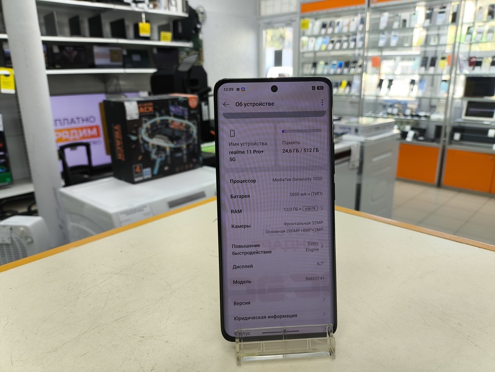 Смартфон Realme 11 Pro+ 12/512