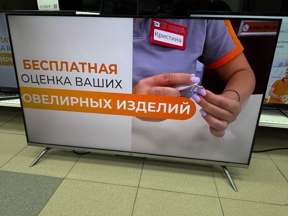 LED Телевизор Haier 43 Smart TV S3