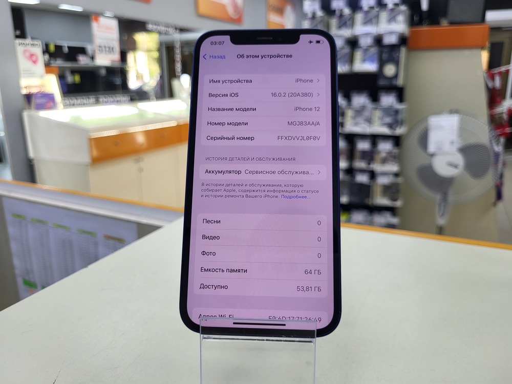 Смартфон Apple iPhone 12 64Gb