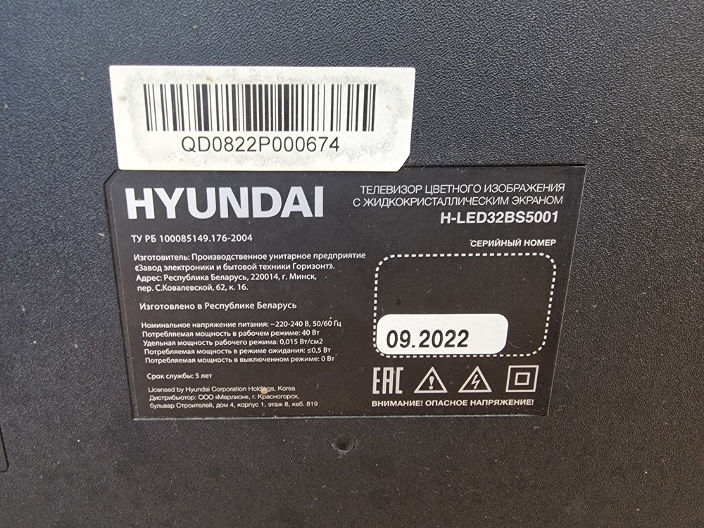 LED Телевизор Hyundai H-LED32ES5001