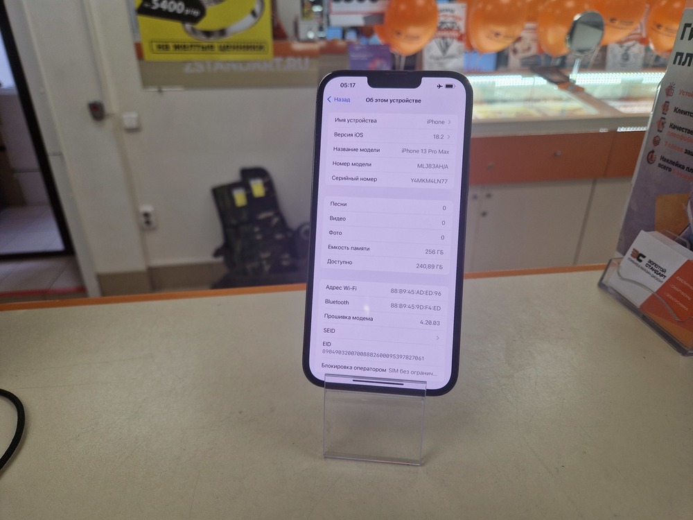 Смартфон Apple iPhone 13 Pro Max 256Gb