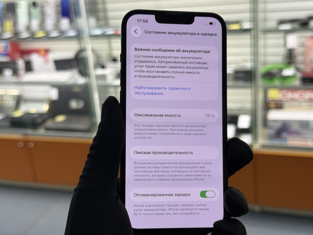 Смартфон Apple iPhone 13 128Gb