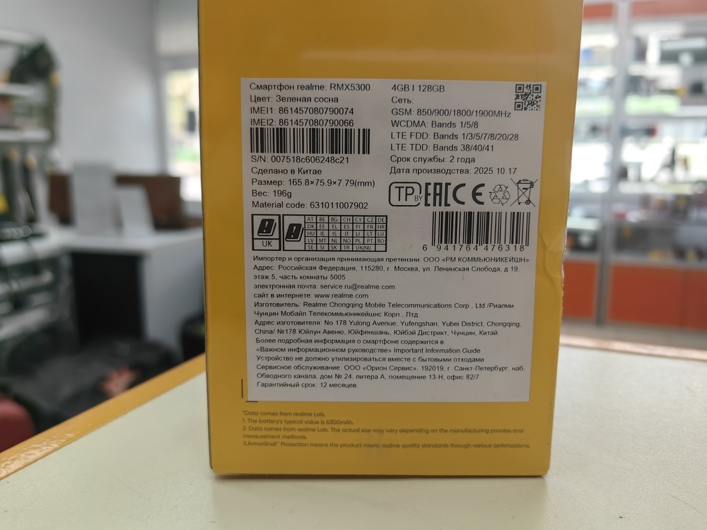 Смартфон Realme P3 Lite 4/128