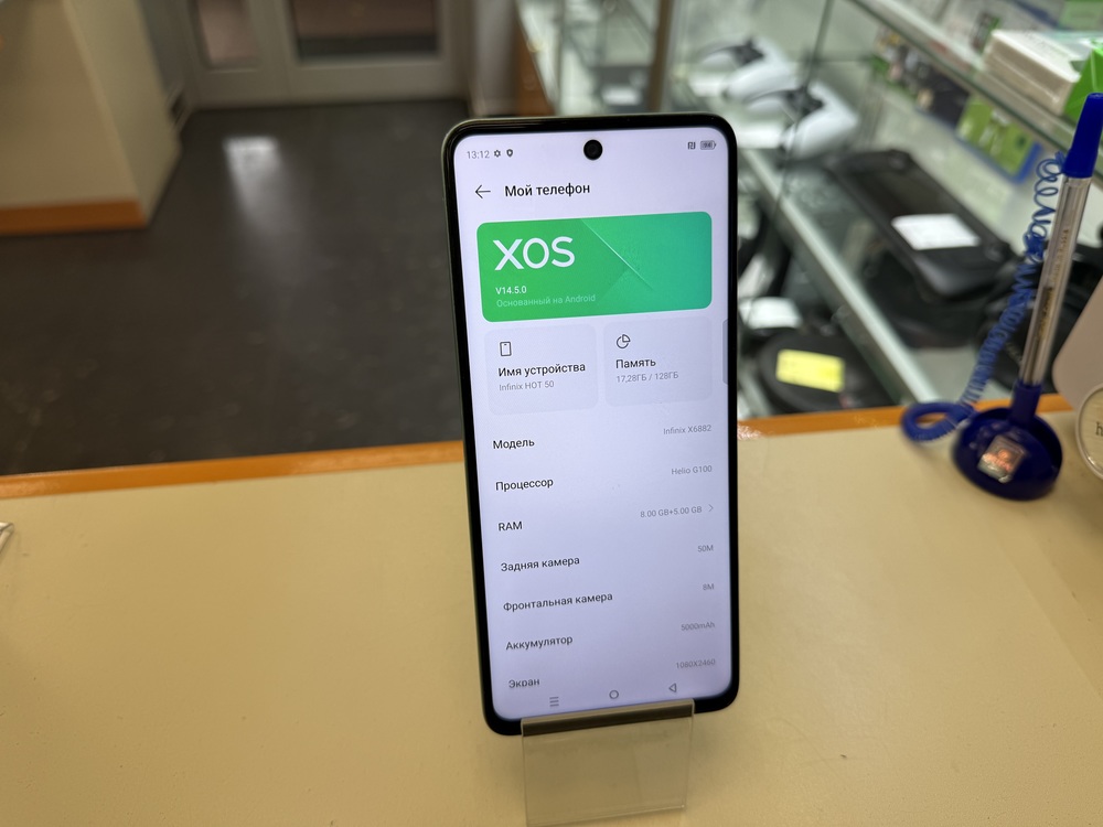 Смартфон Infinix HOT 50 8/128