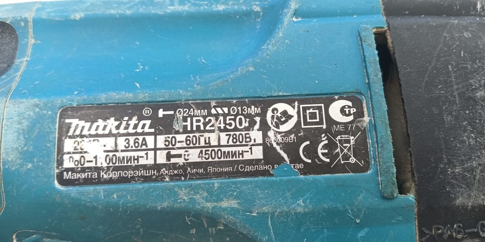 Перфоратор Makita HR-2450