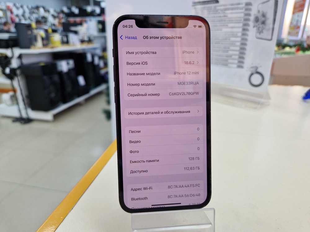 Смартфон Apple iPhone 12 mini 128Gb