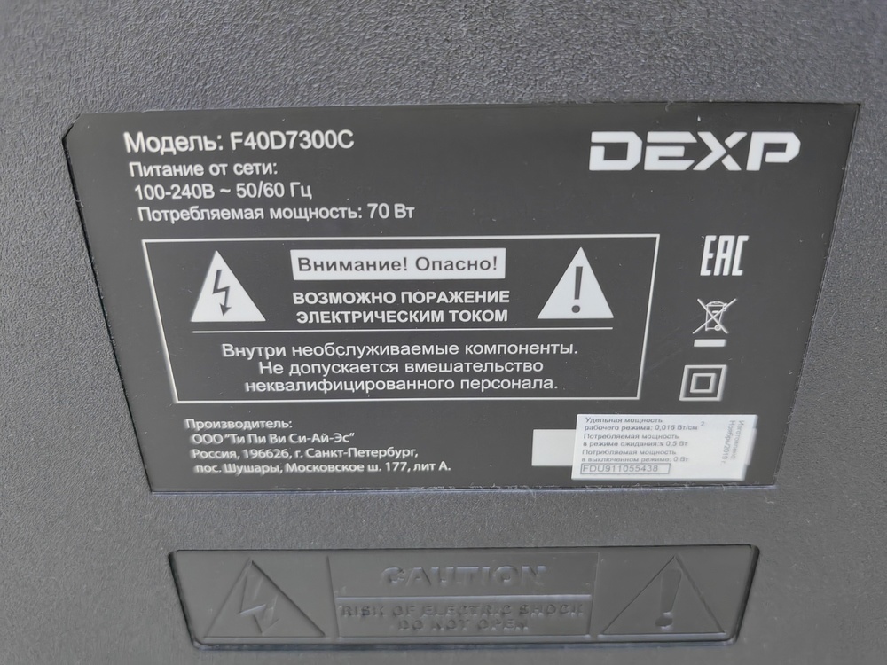 LED Телевизор Dexp F40D7300C