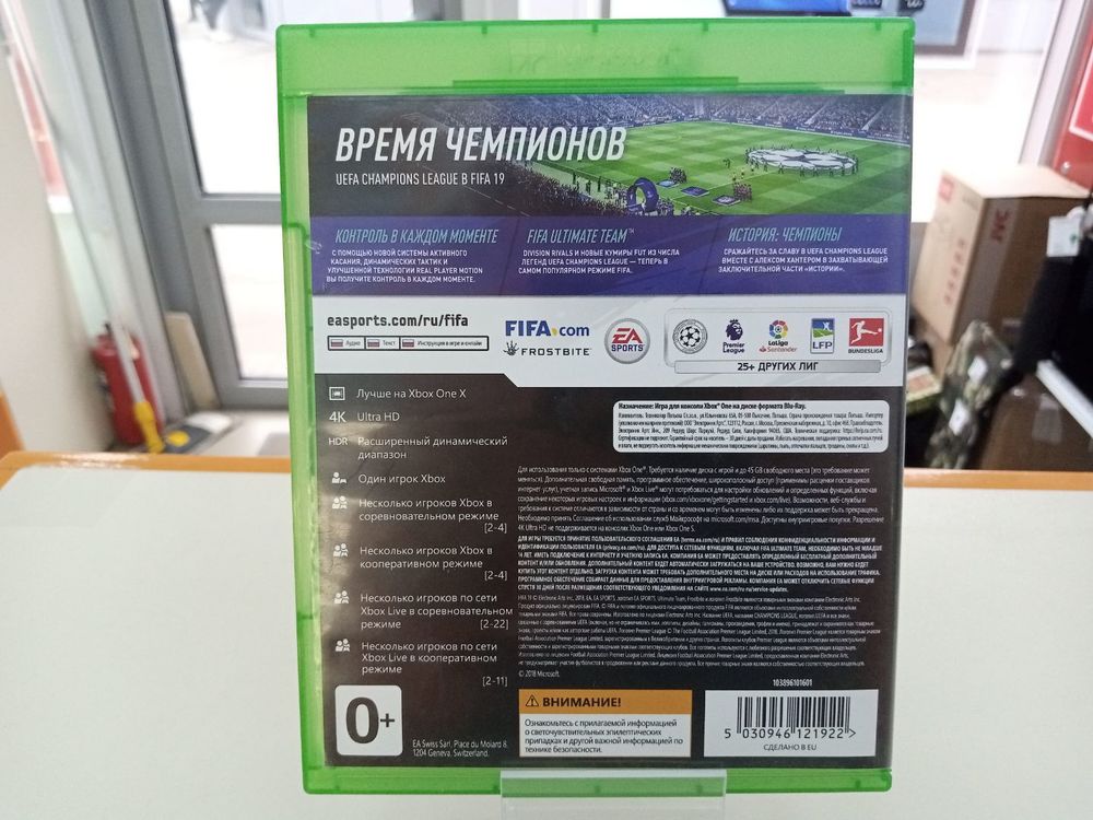 Игра XBOX FIFA 2019