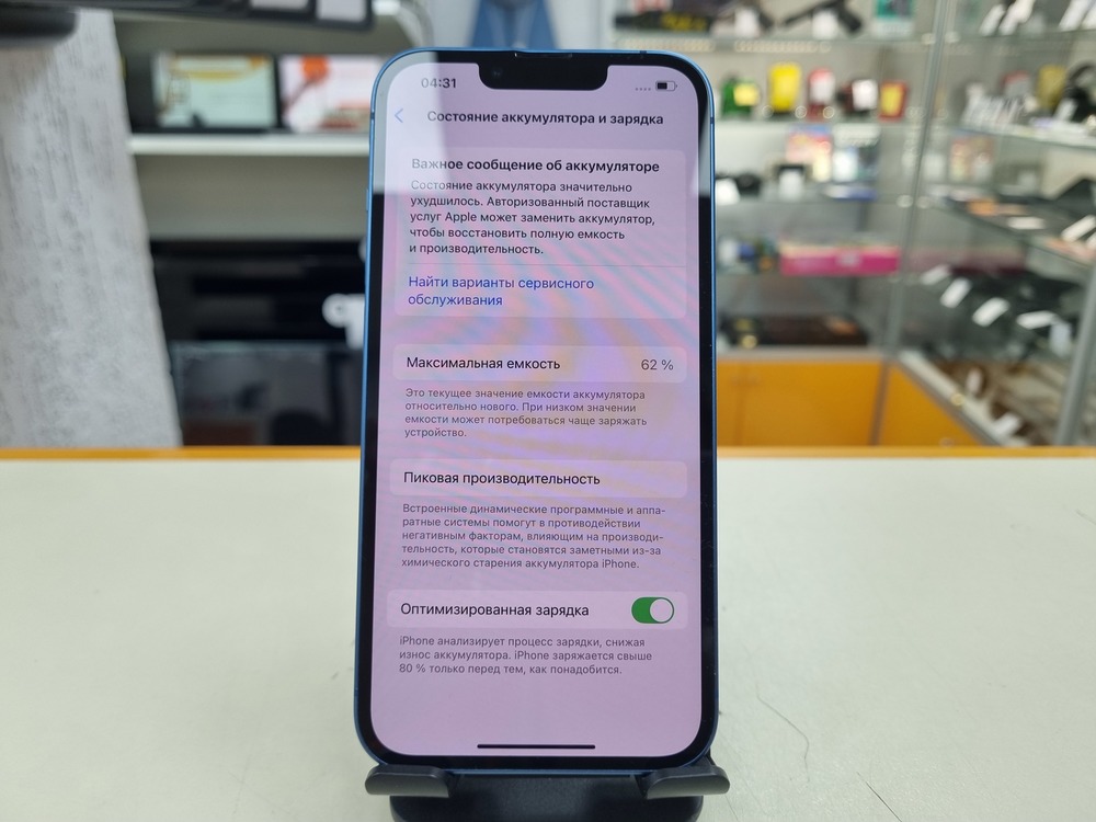 Смартфон Apple iPhone 13 128Gb