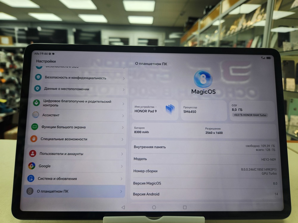 Планшет Honor Pad 9 8/128