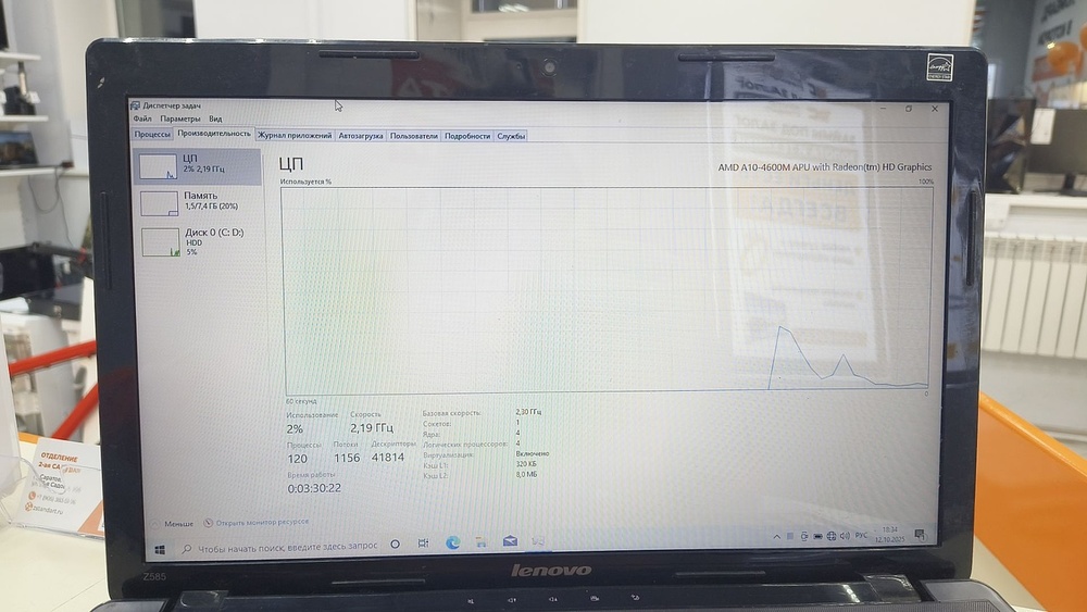 Ноутбук Lenovo; A10-4600M, Radeon HD 7660G, 4 Гб, Нет, 320 Гб