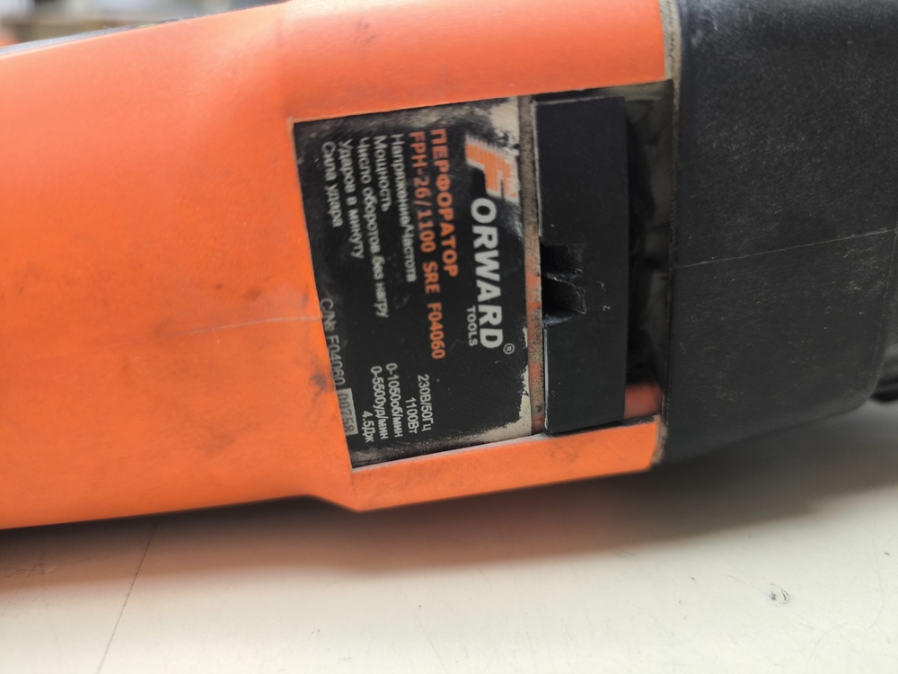 Перфоратор FORWARD FHR-26/1100SRE