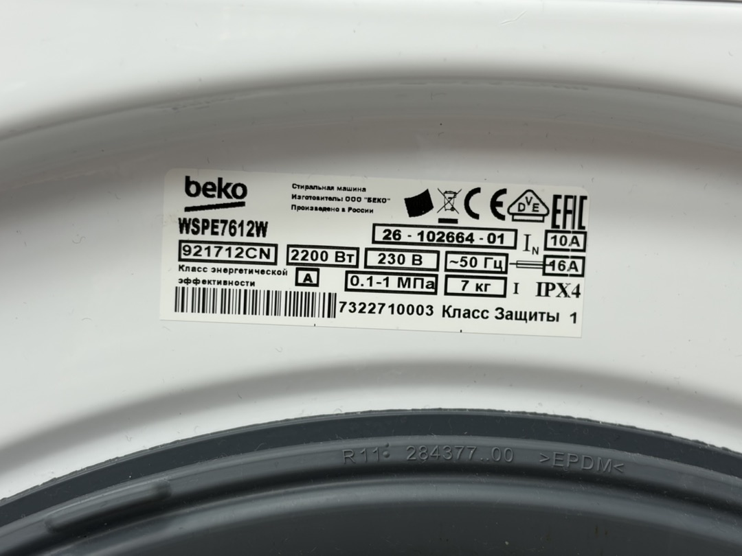 Стиральная машина Beko WSPE7612W