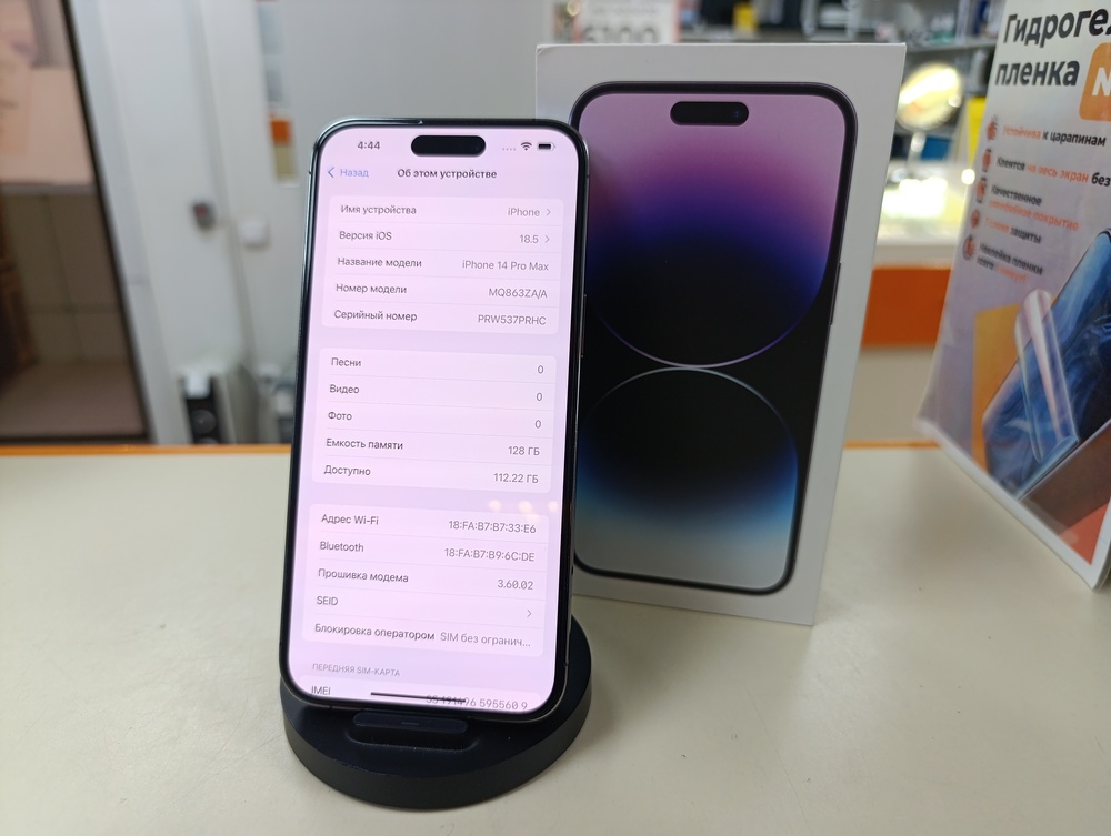 Смартфон Apple Iphone 14 Pro Max 128Gb