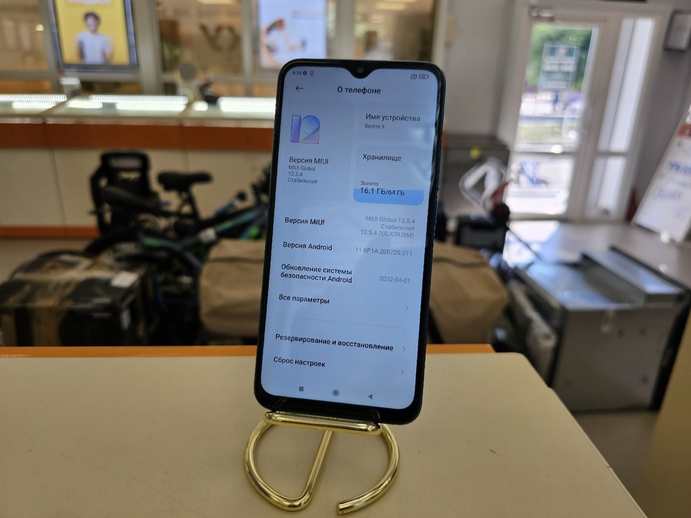 Смартфон Xiaomi Redmi 9 4/64