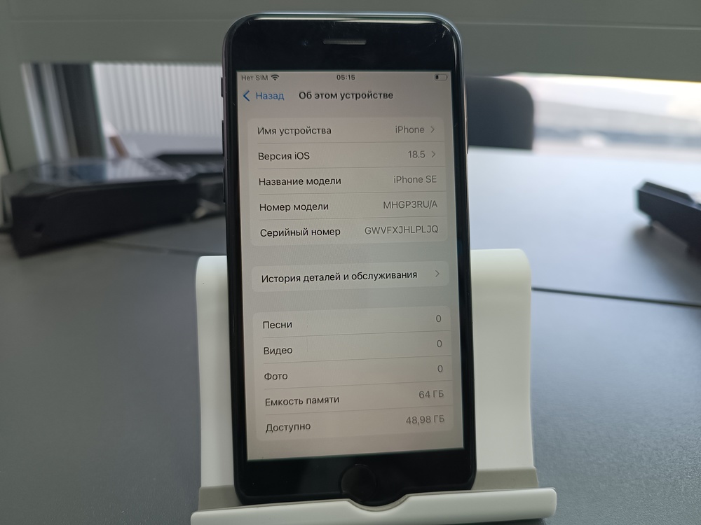 Смартфон Apple iPhone SE 2020 64Gb
