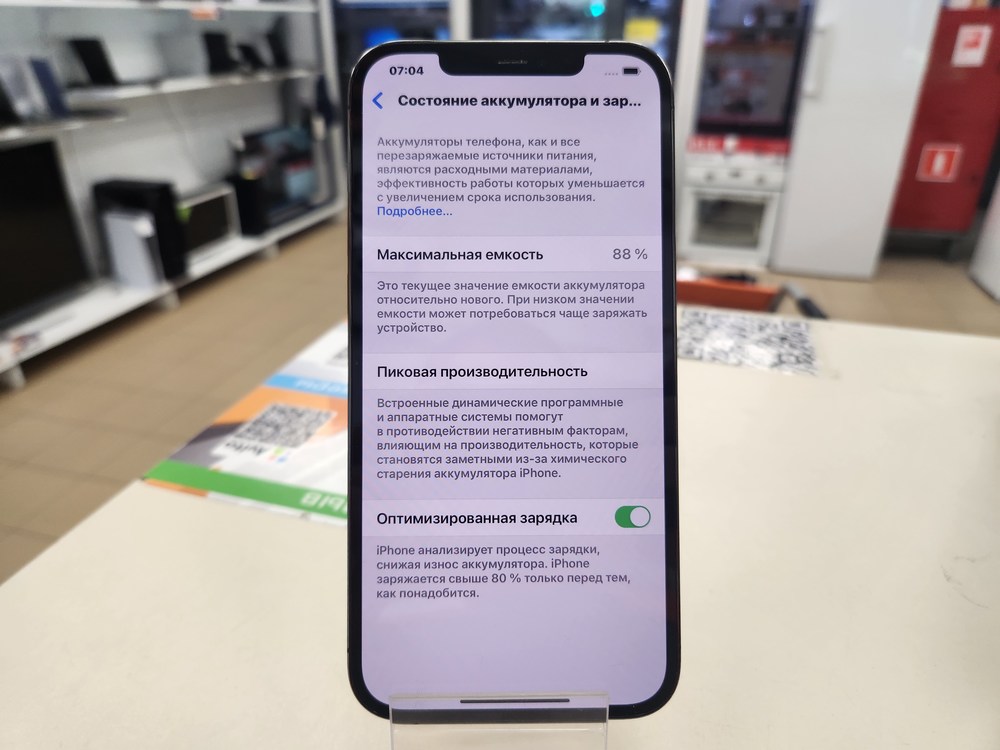 Смартфон Apple iPhone 12 Pro Max 256Gb