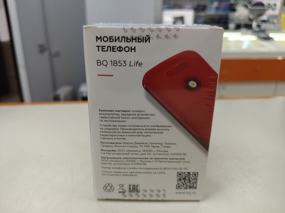 Мобильный телефон BQ 1853