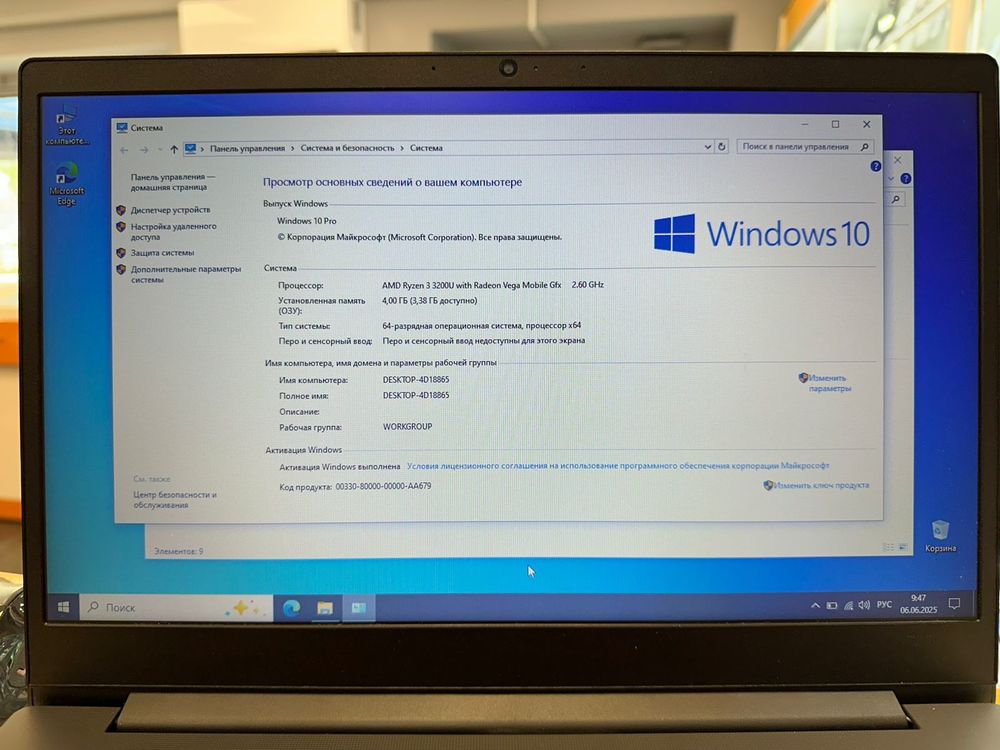 Ноутбук Lenovo; Ryzen 3 3200U, Radeon Vega 3, 4 Гб, 750 Гб, Нет