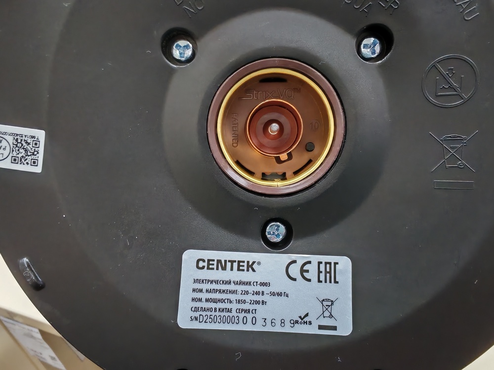 Чайник электрический Centek CT-0003