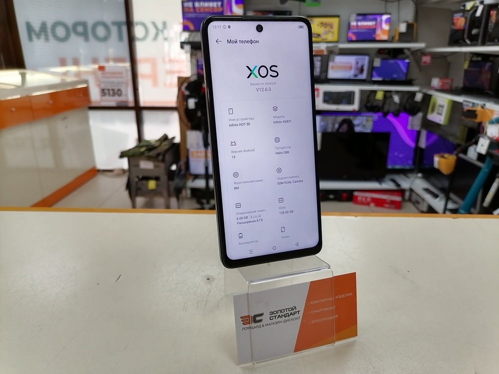 Смартфон Infinix HOT 30 8/128