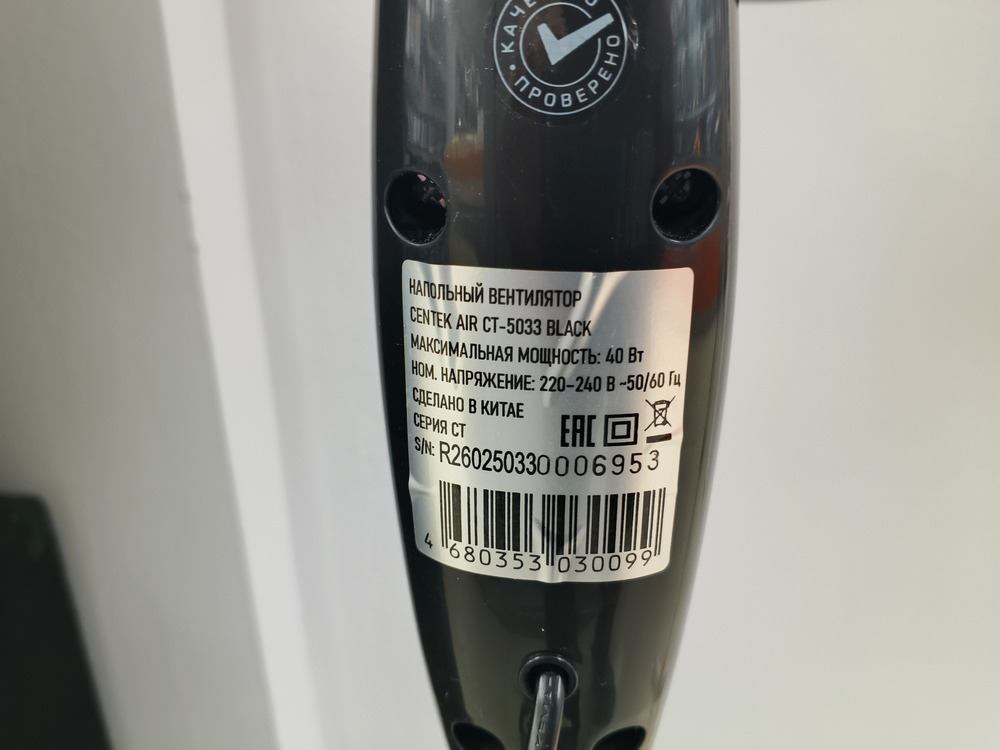Вентилятор Centek CT-5033