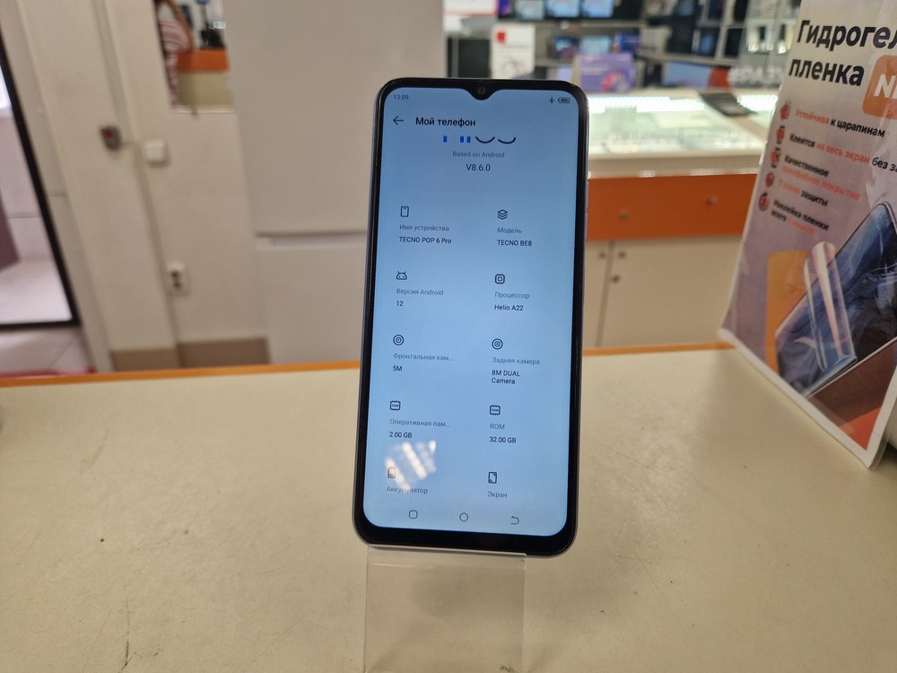 Смартфон Tecno POP 6 Pro 2/32