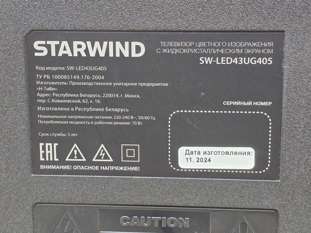 LED Телевизор Starwind SW-LED43UG405