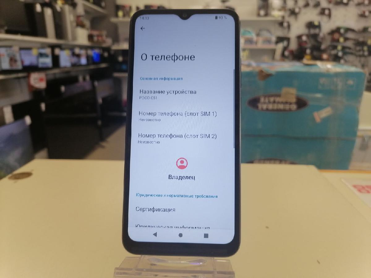 Смартфон Xiaomi POCO C51 2/64