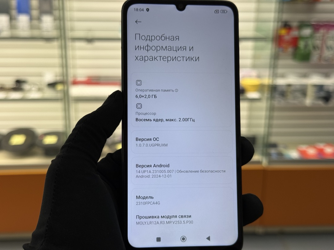 Смартфон Xiaomi POCO C65 6/128