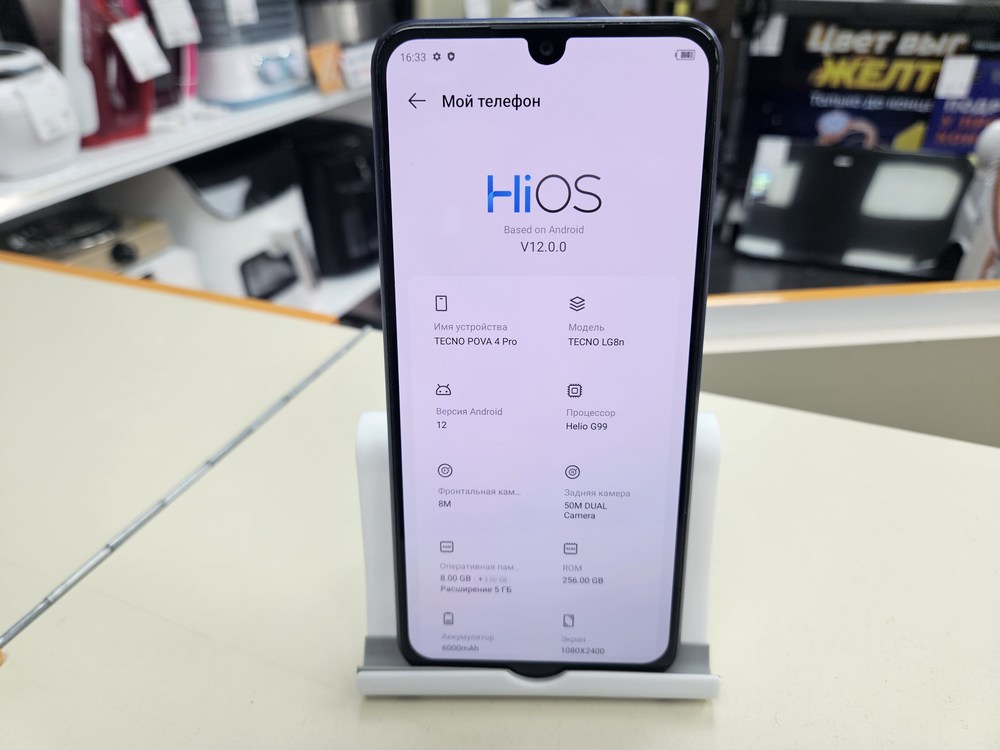 Смартфон Tecno Pova 4 Pro 8/256