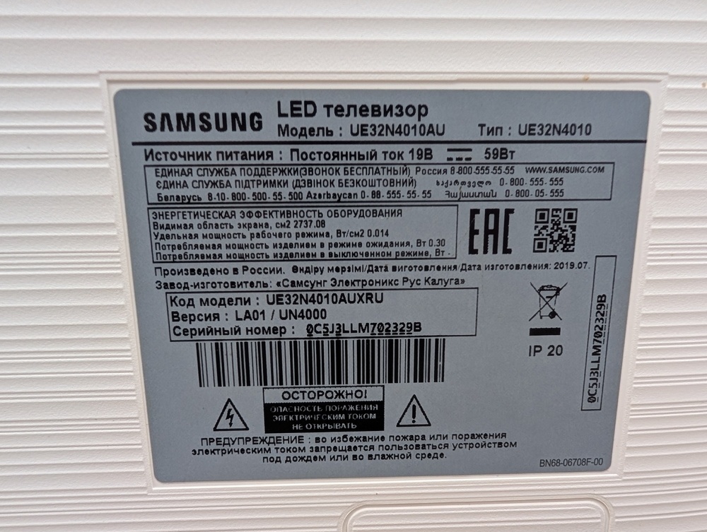 LED Телевизор Samsung UE32N4010AU