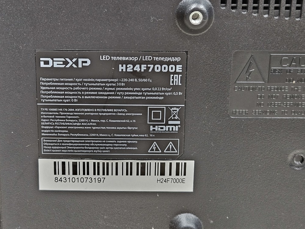 LED Телевизор Dexp H24E7000E