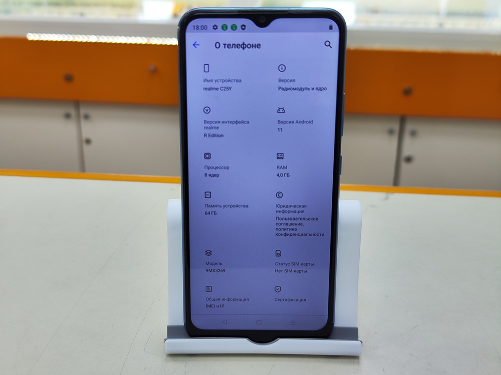 Смартфон Realme C25Y 4/64