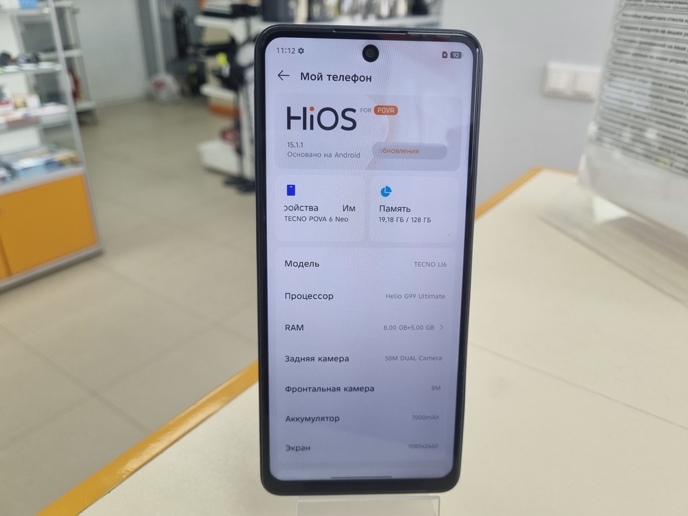 Смартфон Tecno Pova Neo 6 8/128