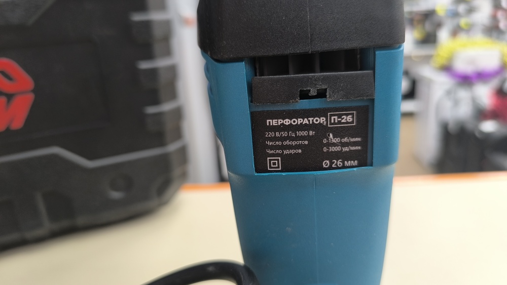 Перфоратор Энергопром П-26