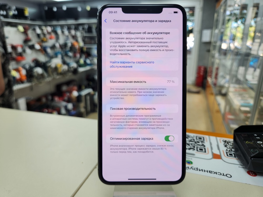 Смартфон Apple IPhone 11 Pro Max 256Gb